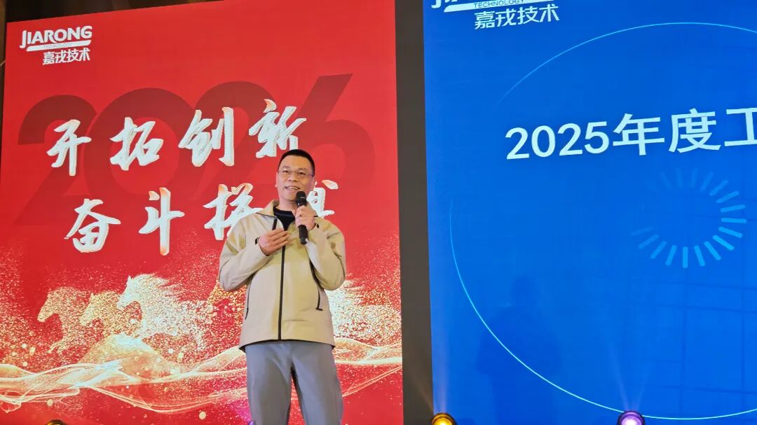 top1体育2025年终总结暨年会