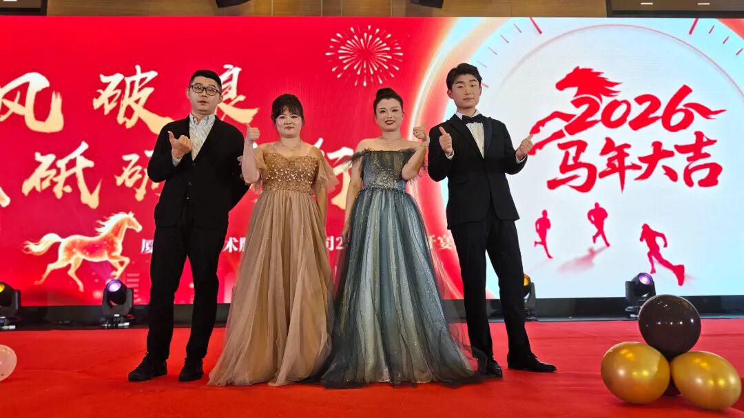 top1体育2025年终总结暨年会