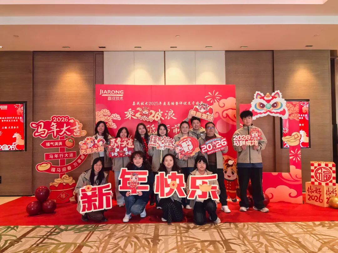 top1体育2025年终总结暨年会