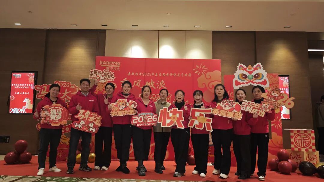 top1体育2025年终总结暨年会