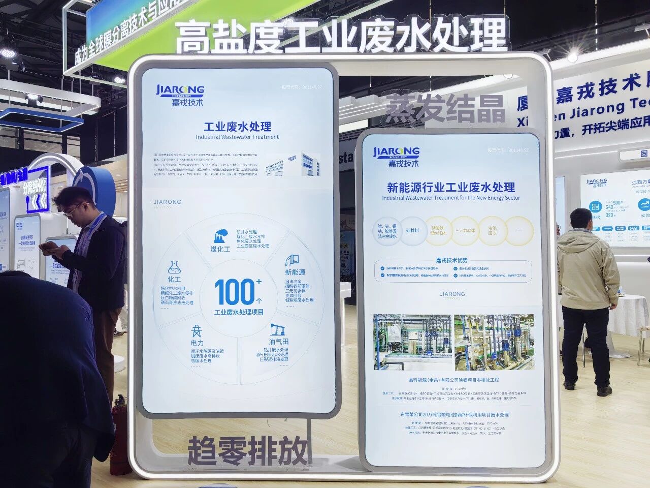 top1体育高盐度工业废水处理 top1体育高盐度工业废水处理